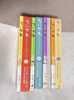 2025年最新】ちいかわ 5巻 特装版の人気アイテム - メルカリ
