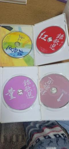 yuzu ゆず、まとめ販売 歌選 CD 4枚セット