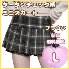 L プリーツスカート チェック ミニスカート カジュアル シンプル ファスナー