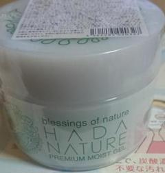 ジェジュン愛用☆肌ナチュール プレミアムモイストゲル 60g