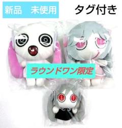 初音ミク　アイマイナ&どうしてちゃん ぬいぐるみ2 ラウンドワン限定　ピコぬい 初音ミク アイマイナ&どうしてちゃん ぬいぐるみ2 ラウンドワン