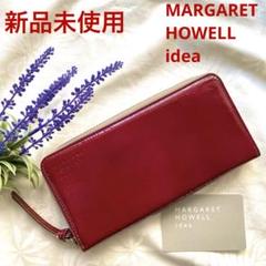 新品】マーガレットハウエル 長財布 アトランティック エナメル