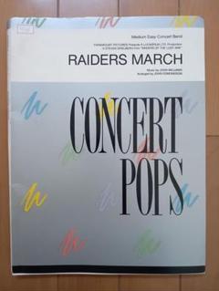 絶版　吹奏楽　楽譜　レイダース・マーチ　RAIDERS MARCH　Belwin 絶版 吹奏楽 楽譜 レイダース・マーチ RAIDERS MARCH Belwin