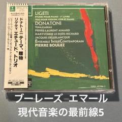 György Ligeti Special Edition 3枚組 György Ligeti Special Edition 3枚組