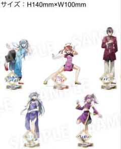 5点　転すら　チャイナ服　アクリルスタンド　アクスタ　バラ売ok　リムル　ミリム m31093470320_1.jpg?1748098685