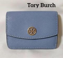 美品 Tory Burch トリーバーチ 三つ折り財布 レザー ライトブルー