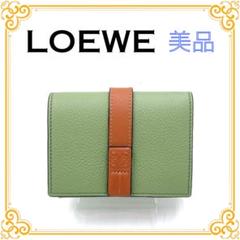 ✨️美品✨️ ロエベ トライフォールド ウォレット レディース 三つ折り財布