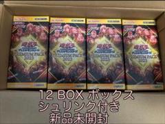 新品未開封　遊戯王　プレミアムパック2022 12box シュリンク付き 遊戯王オフィシャルカードゲーム デュエルモンスターズ 新品・未