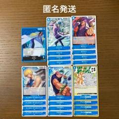 ワンピースカード　青　海軍　クザン　師弟の絆　OP-12 デッキパーツ☆のサムネイル