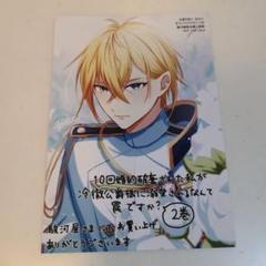 特典のみ★10回婚約破棄された私が冷徹公爵様に溺愛されるなんて罠ですか? 2