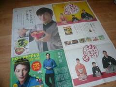 ２０１２年他！貴重！２点！玉木宏 永谷園 新聞広告 新聞紙半面 切り抜き Amazon.co.jp: 2012年他！貴重！2点！玉木宏 永谷園 新聞