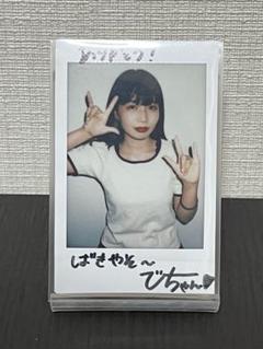 ふる〜つぽんち。　うゆ　チェキ　ふるぽん ふる〜つぽんち。 ふるぽん チェキ ゆめか うゆ ひーちゃん し