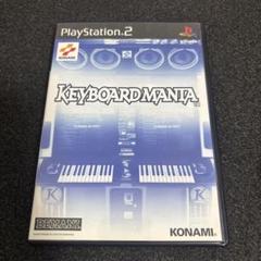 PS2 キーボードマニア