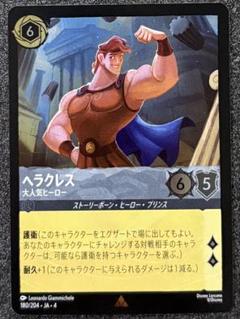 ディズニー ヘラクレス キャスト メンバー 限定 非売品 フライヤー カード Disney - Disney ディズニー ヘラクレス 映画 パンフレット 冊子