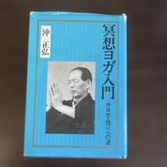 2025年最新】沖正弘の人気アイテム - メルカリ