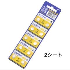LR41 2シート(20個入)