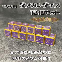【4点セット】 ミュウ ダメカンダイス & スリーブ1枚 ポケモン　他 2025年最新】ポケモン ミュウ ダイスの人気アイテム - メルカリ