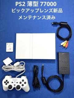PS2 scph-77000の検索結果 - メルカリ