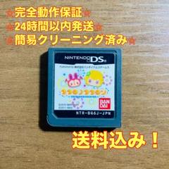 ココロノココロン DS