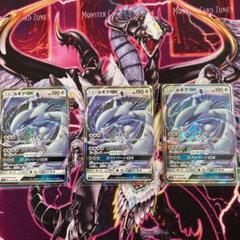 ポケモンカード ルギアGX 3枚
