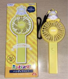 AAA え〜パンダ　黄色　日高光啓 まとめ売り 45点 Amazon.co.jp: AAA え〜パンダ ぬいぐるみ黄日高啓 : おもちゃ