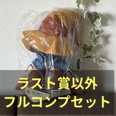 FF9 一番くじ A賞ビビぬいぐるみ ラストワン D賞E賞F賞　9点セット FF9』25周年記念くじ、7月7日より順次発売。A賞はビビの