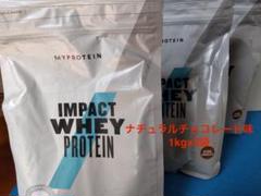 マイプロテイン impactホエイプロテイン 3kg チョコ MYPROTEIN