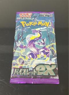 バイオレットex 単品1パック 未開封パック バラ売り ポケモン