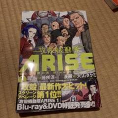 2025年最新】攻殻機動隊 漫画 ariseの人気アイテム - メルカリ