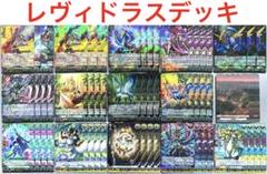 ヴァンガード レヴィドラス デッキ 54枚+α 月牙蒼焔 ヴァンガード レヴィドラス デッキ 54枚+α 月牙蒼焔 - メルカリ
