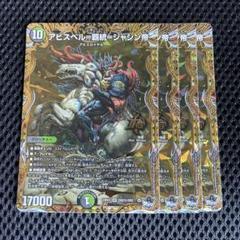 23EX3 OR アビスベル覇統ジャシン帝 シークレット 4枚のサムネイル