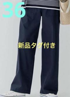 新品タグ付き　23区　スラブツイルストレッチ ベイカー パンツ　36 オンワード 新品タグ付き 23区 スラブツイルストレッチ ベイカー パンツ 36
