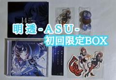 ASU 明透 1st album 神椿 アルバム 明透】 – 1st Album「ASU」 | DISCOGRAPHY | KAMITSUBAKI STUDIO