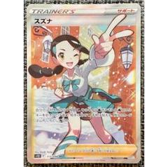 2025年最新】スズナ ポケモンカードの人気アイテム - メルカリ