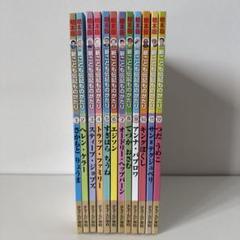 新・こども伝記ものがたり 全12巻セット　チャイルド本社