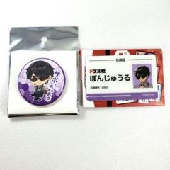 イオン　ドズル社　缶バッジ 社員証風カード 　ぼんじゅうる