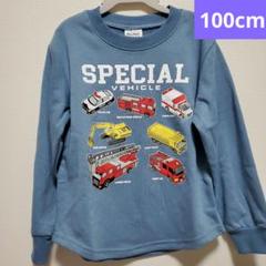 新品！100cm はたらくくるまトレーナー 47018A ブルー