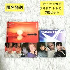 【43枚】ヒョンソク ラキドロ 封入 トレカ セット FLAWLESS 他 treasure ヒョンソク トレカ4枚セット - メルカリ