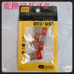 アダプター　 4個セット　 6A対応
