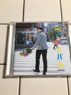 2025年最新】dotamaの人気アイテム - メルカリ