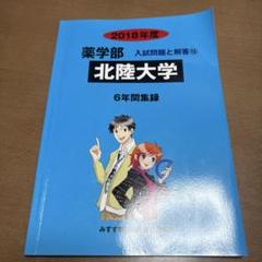 2025年最新】みすず学苑の人気アイテム - メルカリ