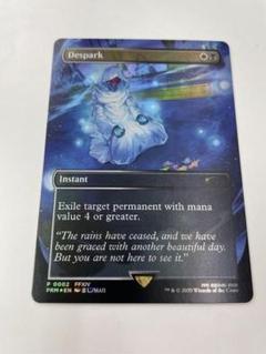 灯の燼滅/Despark foil FFプロモ WPNプレミアムストア限定 2025年最新】灯の燼滅の人気アイテム - メルカリ