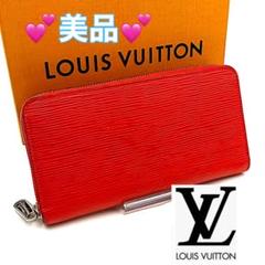 ルイヴィトン　エピ　長財布　ジッピーウォレット オレンジ