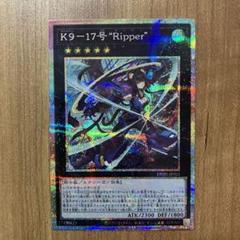 2025年最新】K9－17号 “Ripper”の人気アイテム - メルカリ