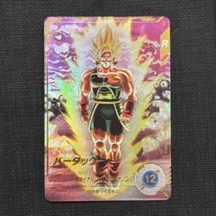 パラレル】SDV1-045 バーダック GDR☆ | ドラゴンボールスーパー