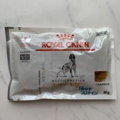 ロイヤルカナン ユリナリーS/O 犬用サンプル 試供品 30g 1袋