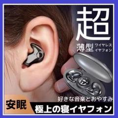 快眠 安眠 新品イヤホン ワイヤレス iPhone.ピクセル対応 黒.r