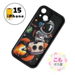 【割引有り】iPhone15 ケース　カバー　スマホケース　ロケット　宇宙