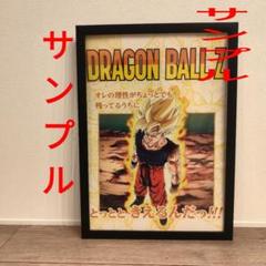 2025年最新】ドラゴンボール フォトフレームの人気アイテム