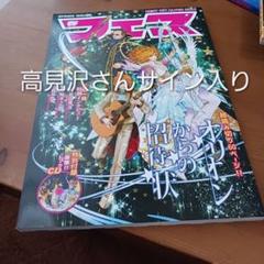 2025年最新】高見沢俊彦 サインの人気アイテム - メルカリ
